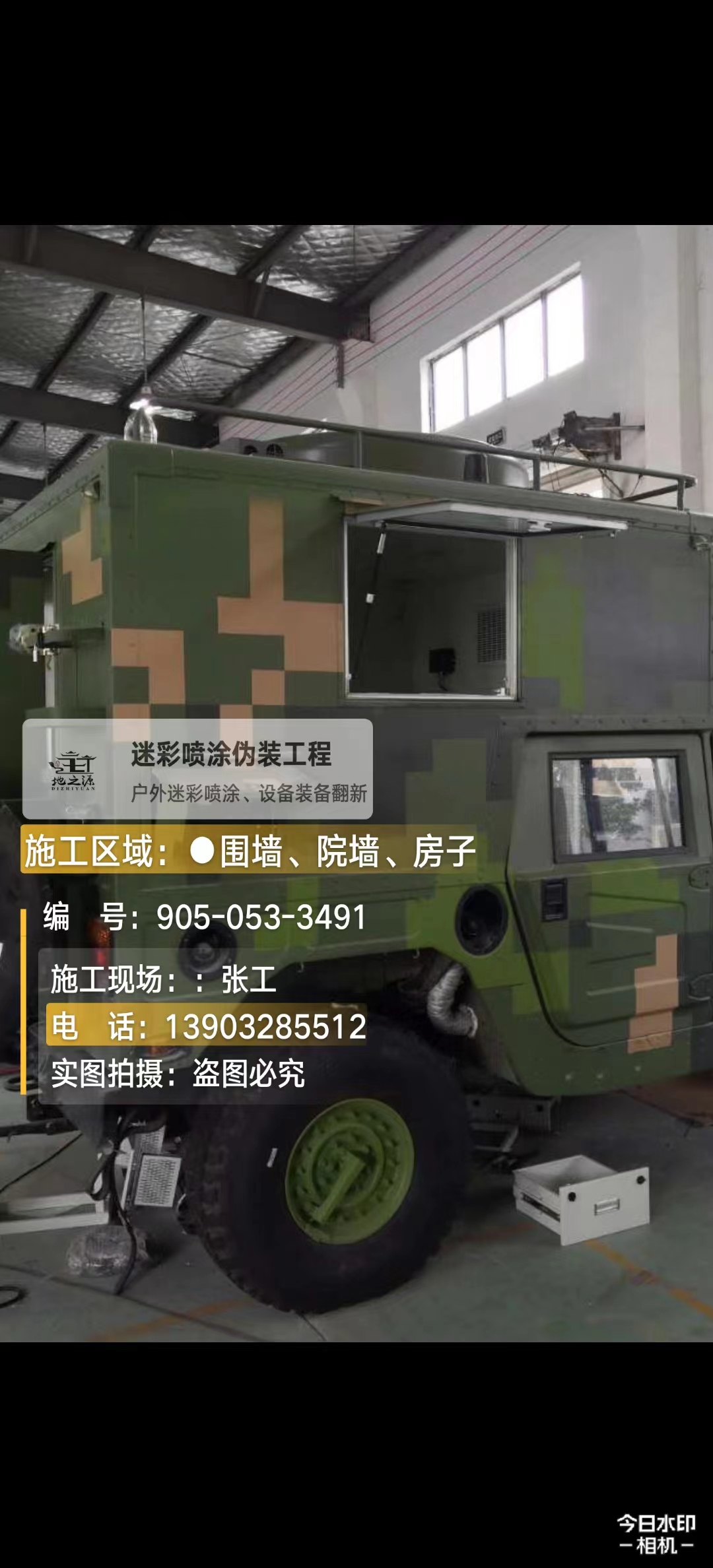 五家渠  这份外墙迷彩漆施工报价清单按 “项目明细 